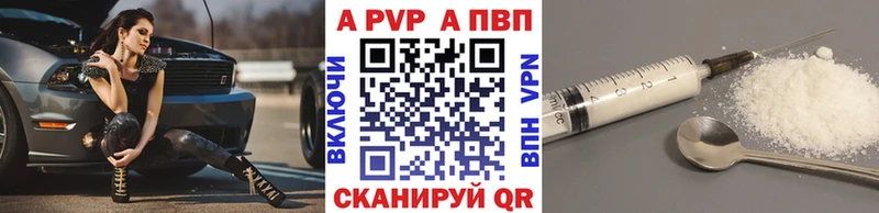 Alpha PVP кристаллы  Белозерск 