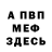 Первитин витя Vadim Tony