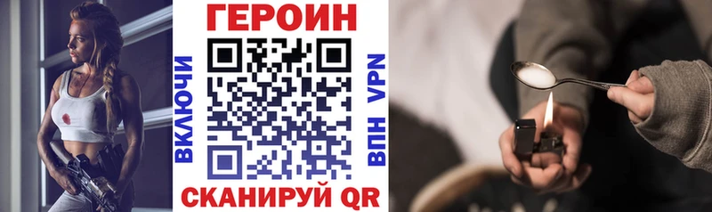 ГЕРОИН Афган Белозерск
