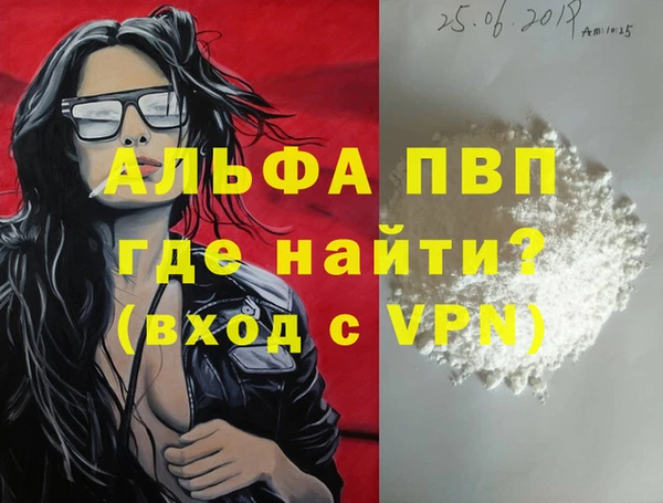 альфа пвп Баксан