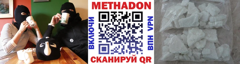 Метадон VHQ  блэк спрут маркетплейс  Белозерск 